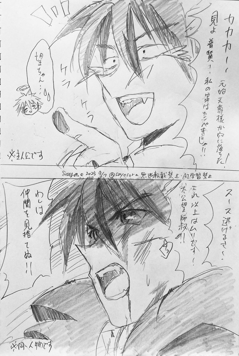 封神演義/太公望師叔
普段おちゃらけ怠け者の道化なのに誰かがピンチになるとカッコよくなる男それが太公望師叔(タップ推奨)
#封神演義ファンアート 
#封神演義 
#太公望 