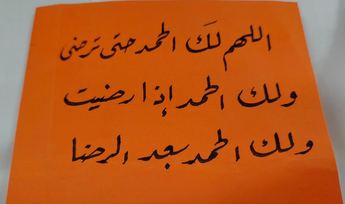 abuyusef41's tweet photo. اللهم لك الحمد حتى ترضى https://t.co/r3N661qHHG