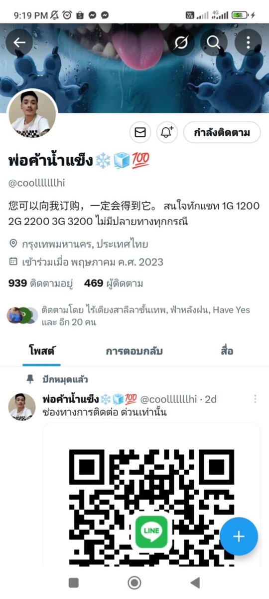 Bezs4189's tweet photo. 📢ประกาศไว้ตรงนี้เลยนะครับ ผมไม่เคยเกี่ยวข้องกับยาเสพติดพวกนี้ มีแต่คนใช้รูปเพื่อแอบอ้างไปทำแต่สิ่งเหี้ยๆ อีพวกสันดานต่ำในเฟสเนี่ยแหละตัวดี เข้าใจตรงกันนะครับ #ไม่ขอรับผิดชอบใดๆทั้งสิ้น https://t.co/2bWsDbOMj8