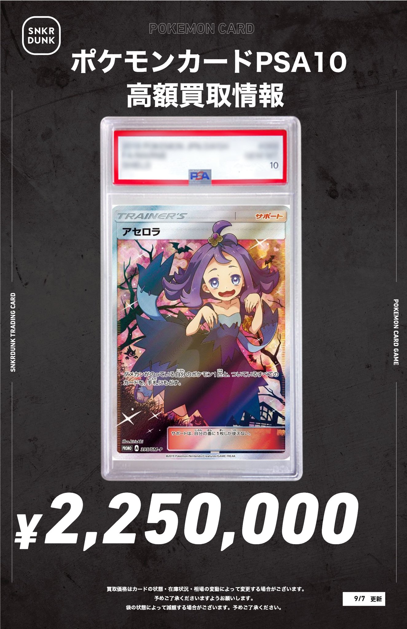 【即購入OK】イマクニ？のオレにも言わせろ！！ 　PSA10 即購入OK】イマクニ？のオレにも言わせろ！！ PSA10 PSA10】ポケモン