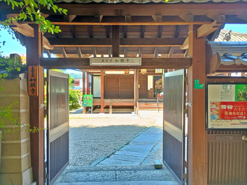LostZeroStation's tweet photo. 9/6，④ #如願寺 を参拝
　花御朱印を頂きました。😊
　#六十六花御朱印巡り 第22番
#御朱印めぐり #大阪市平野区 https://t.co/o60ZwI2bhu