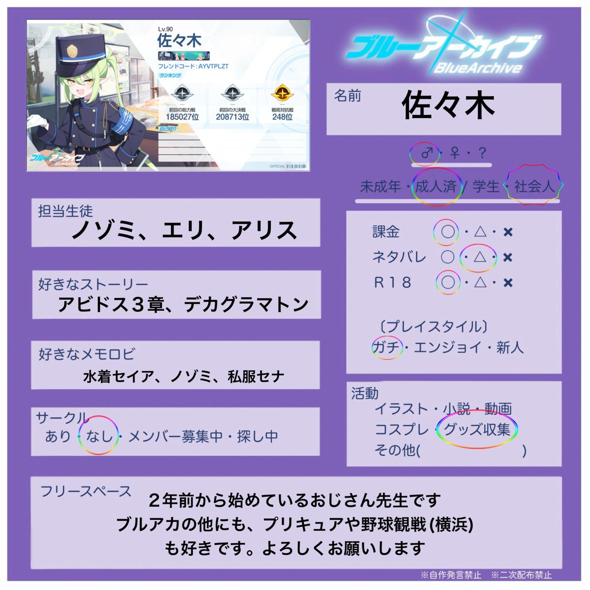 2jkkji's tweet photo. #ブルアカ好きと繋がりたい
ノゾミが大好きな中堅先生です。
仲良くしていただければ嬉しいです。
RT or ❤️で無言フォローします https://t.co/BoeuqUdXZq