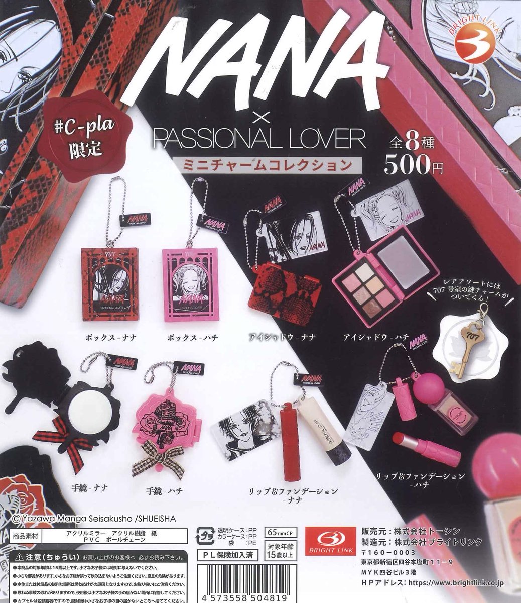 コスメまとめ売り nana ✨完売情報✨~ 本日入荷致しました『NANA×PL ミニチュアコスメ