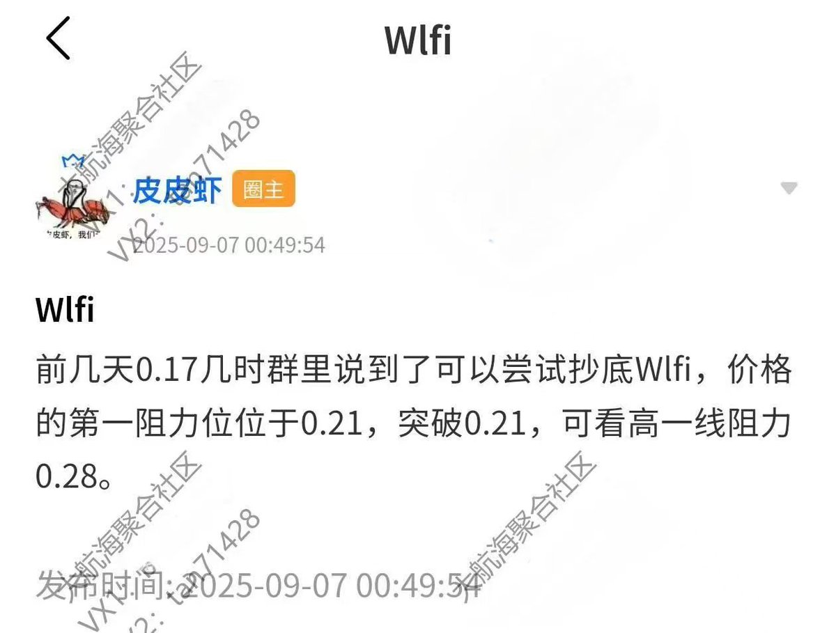 dr4xey's tweet image. Wlfi  0.17——0.24，40%涨幅🛫️已达成，国庆长假费用由Wlfi买单
#皮皮虾 #WLFI  #聚合群