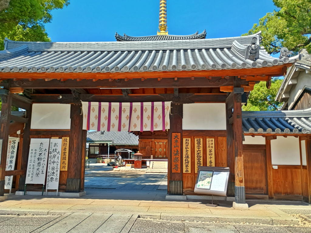 LostZeroStation's tweet photo. 9/6，⑥ #法樂寺 を参拝
　花御朱印を頂きました。😊
　#六十六花御朱印巡り 第20番
#御朱印めぐり  #大阪市東住吉区 https://t.co/th099dg7Nw