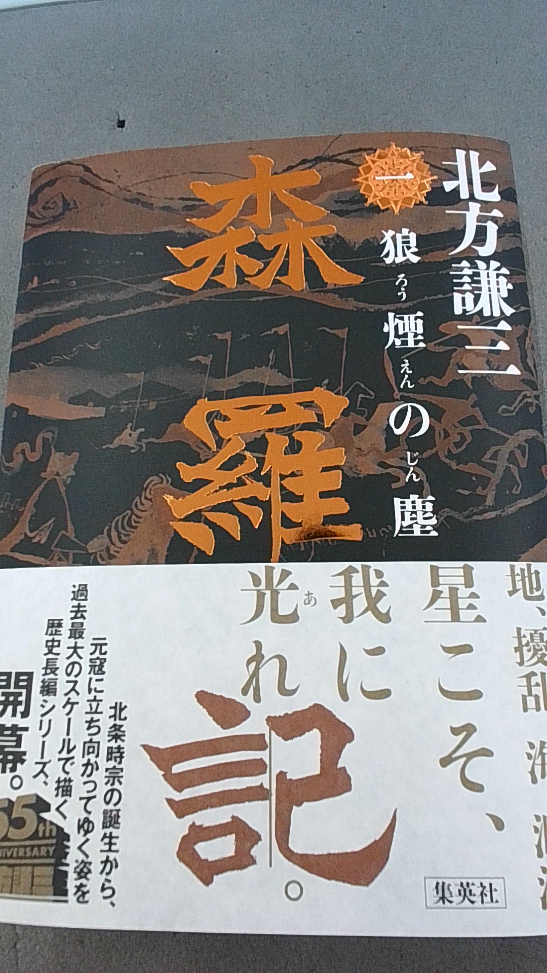 宮脇書店喜多方店 on X: 