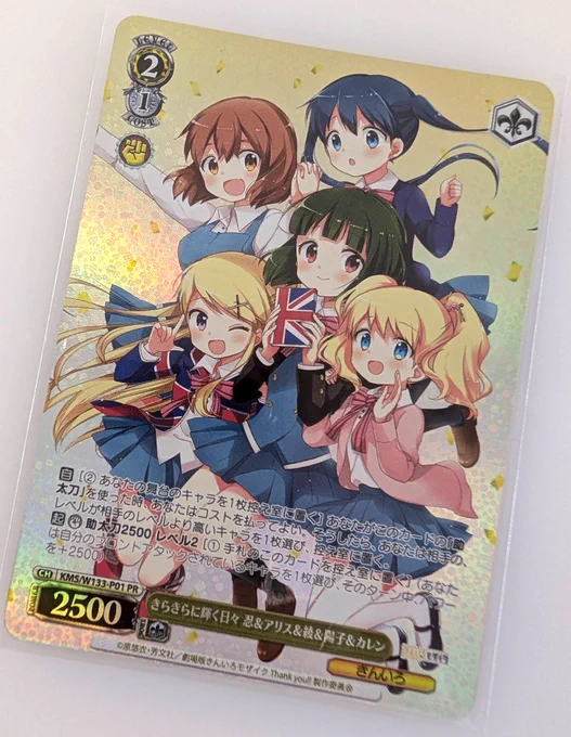 先日のイベントで配布されたPRカードをいただきました! キラ加工にして頂いていますきらきらに輝く日々 #kinmosa