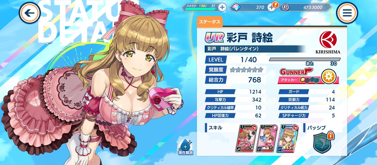 ドルフィンウェーブのガチャを引いたらこの画像のキャラはきたけど…↓#ドルフィンウェーブ