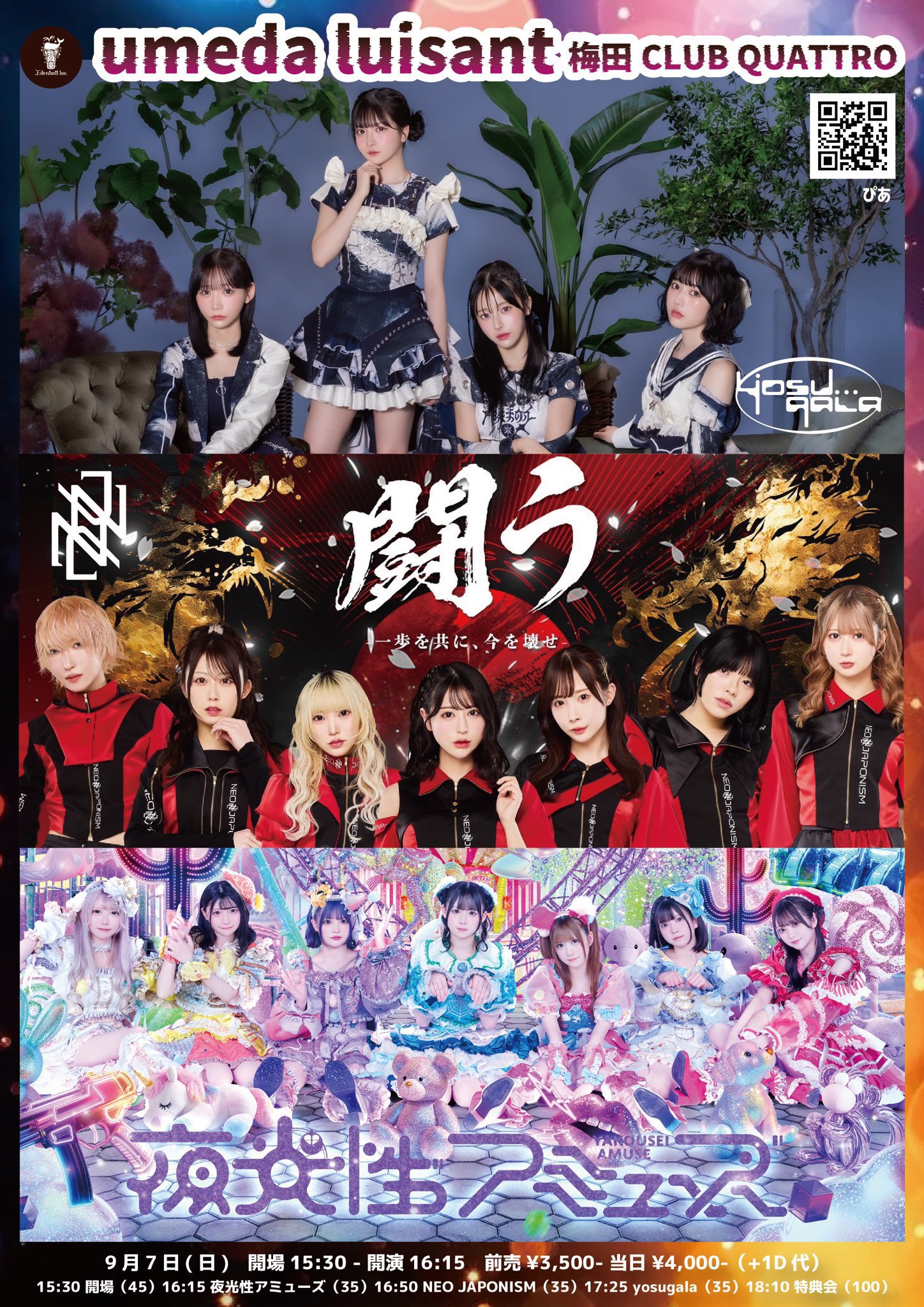 梅田クラブクアトロ (@club_quattro_um) / X
