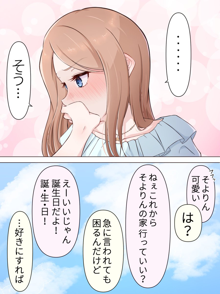 みやこまりん tweet media