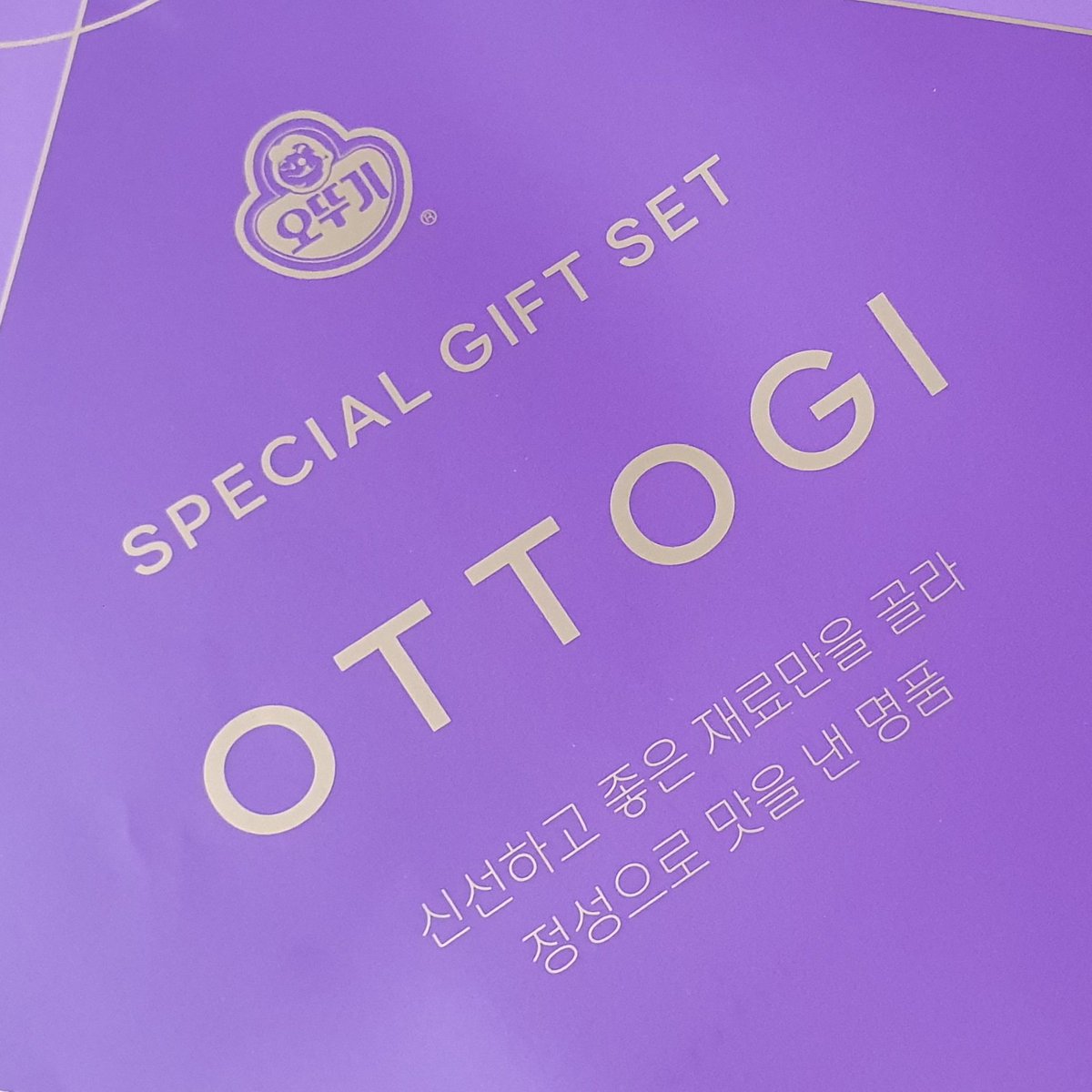 9월 한 주 지났고 추석은 4주 남았는데, 추석 선물 받았다~~🤭
당장 먹지는 않아도 늘 실용적인 선물! 

#9월첫주일 #벌써추석준비 #강릉비는언제와