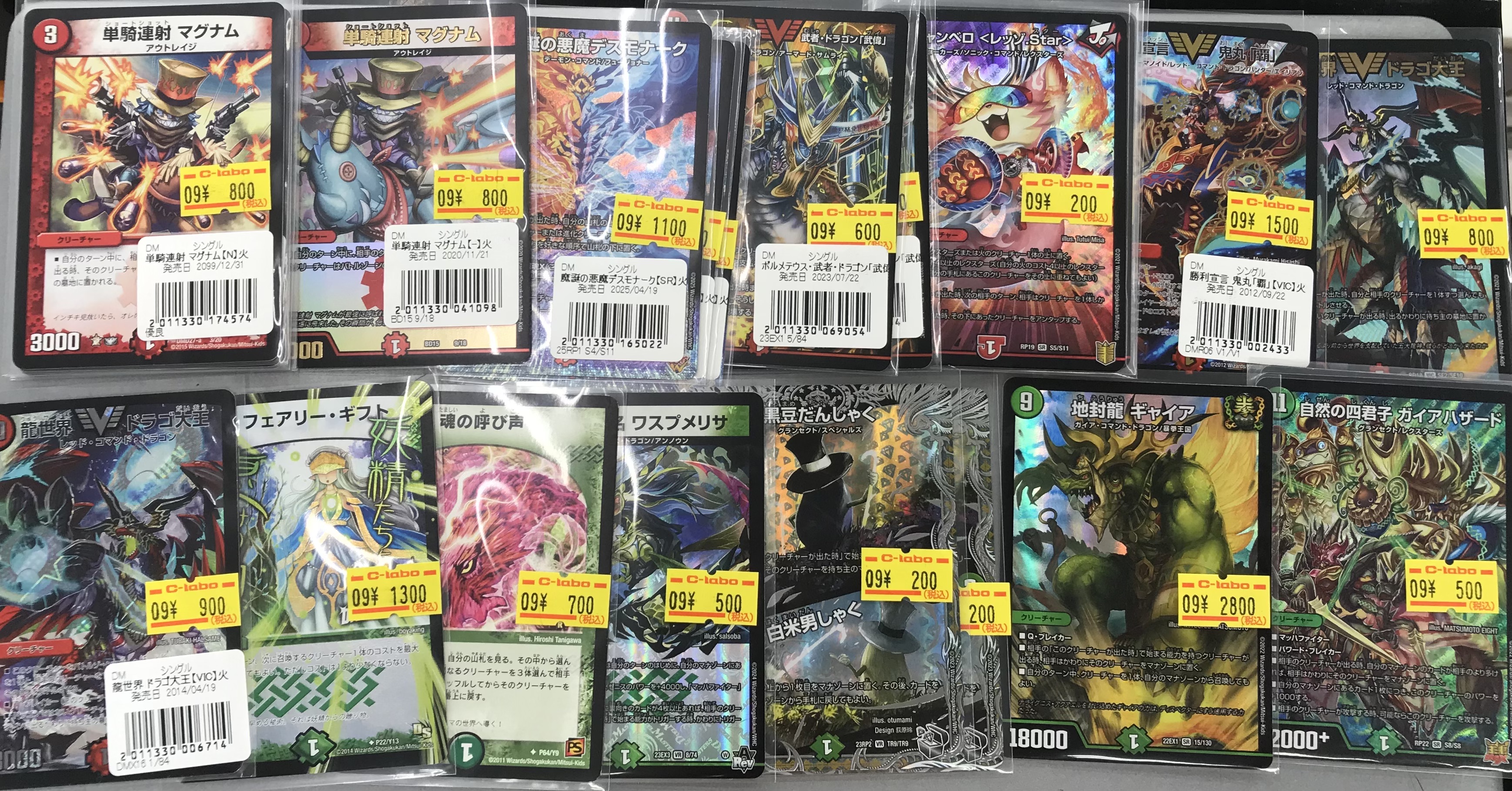 デュエマまとめ売り pr20240504snt.jpg