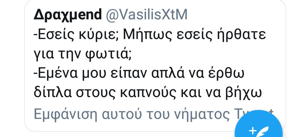 <a href="/draxmend/">Δραχμend 🍉</a> Ας ξεκινήσουμε με τα βασικά. Τι είναι κάθαρμα; Εδώ ένα παράδειγμα: