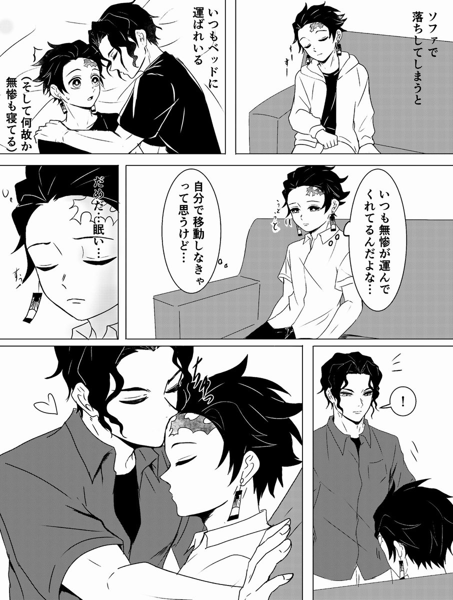 ts28rw's tweet photo. 現パロ鬼舞炭
寝落ち🎴と甘々な👹 https://t.co/olJ81Vtdv5