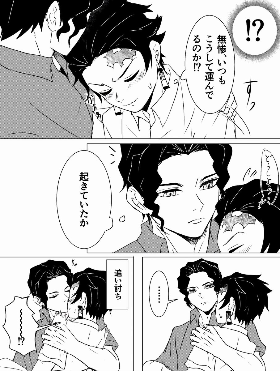 ts28rw's tweet photo. 現パロ鬼舞炭
寝落ち🎴と甘々な👹 https://t.co/olJ81Vtdv5