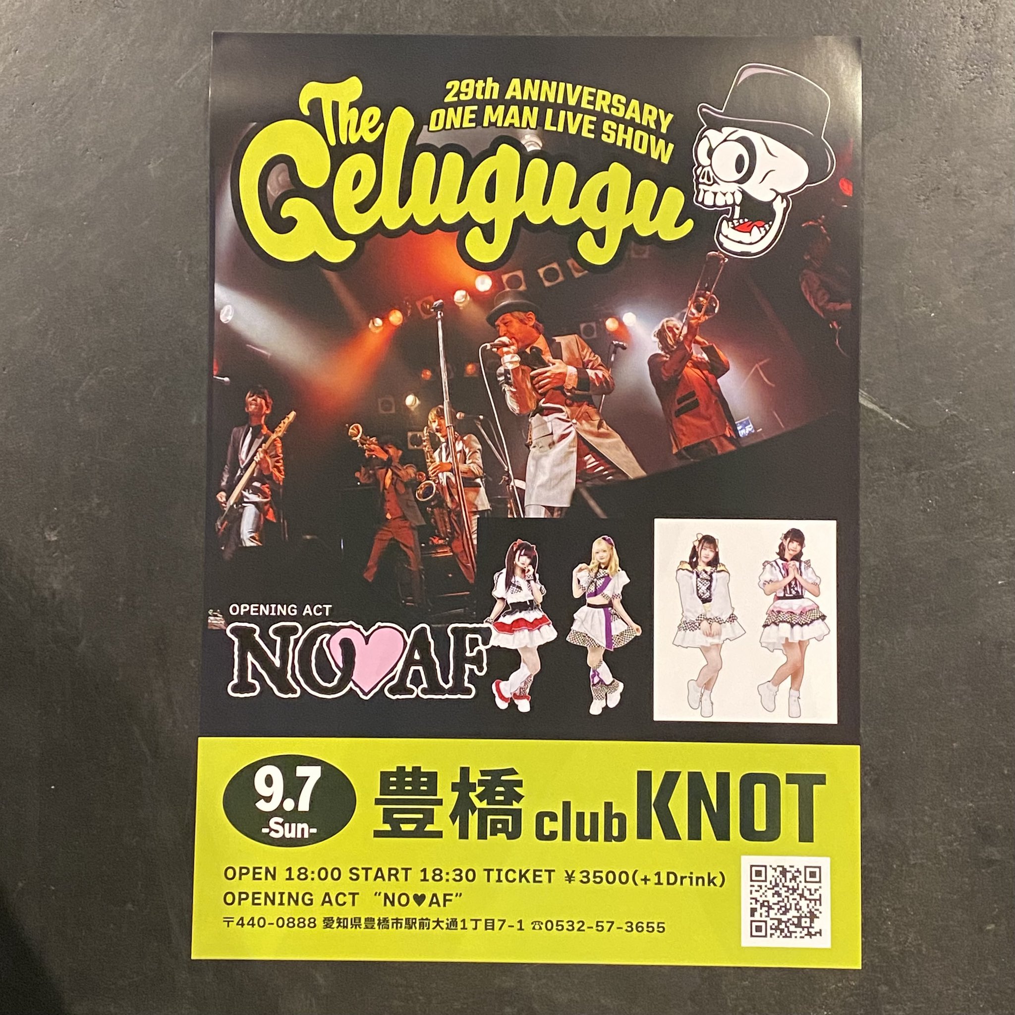 NO❤︎AF【公式】 on X: 