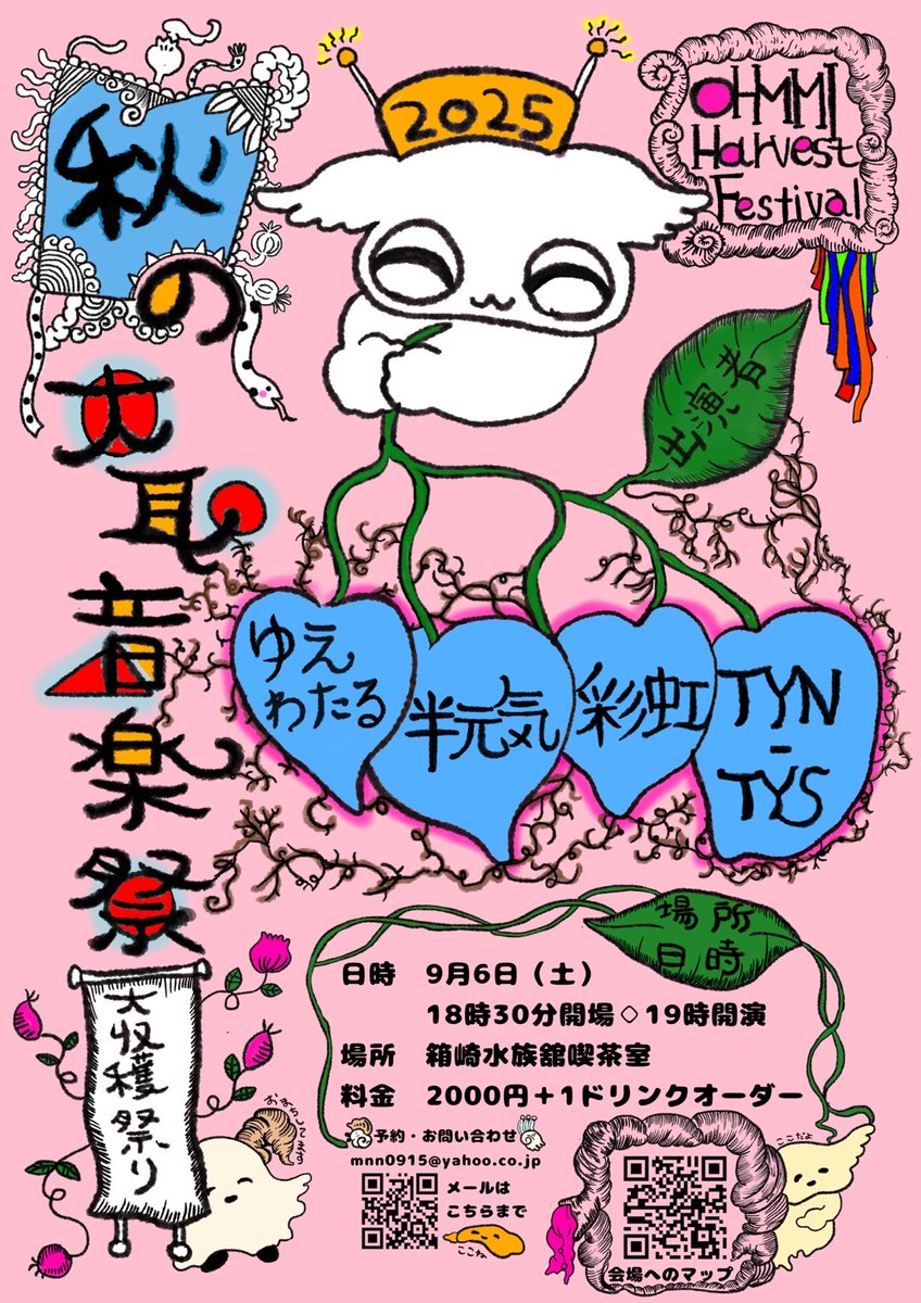 大耳ネットワーク/名島表現塾 tweet media