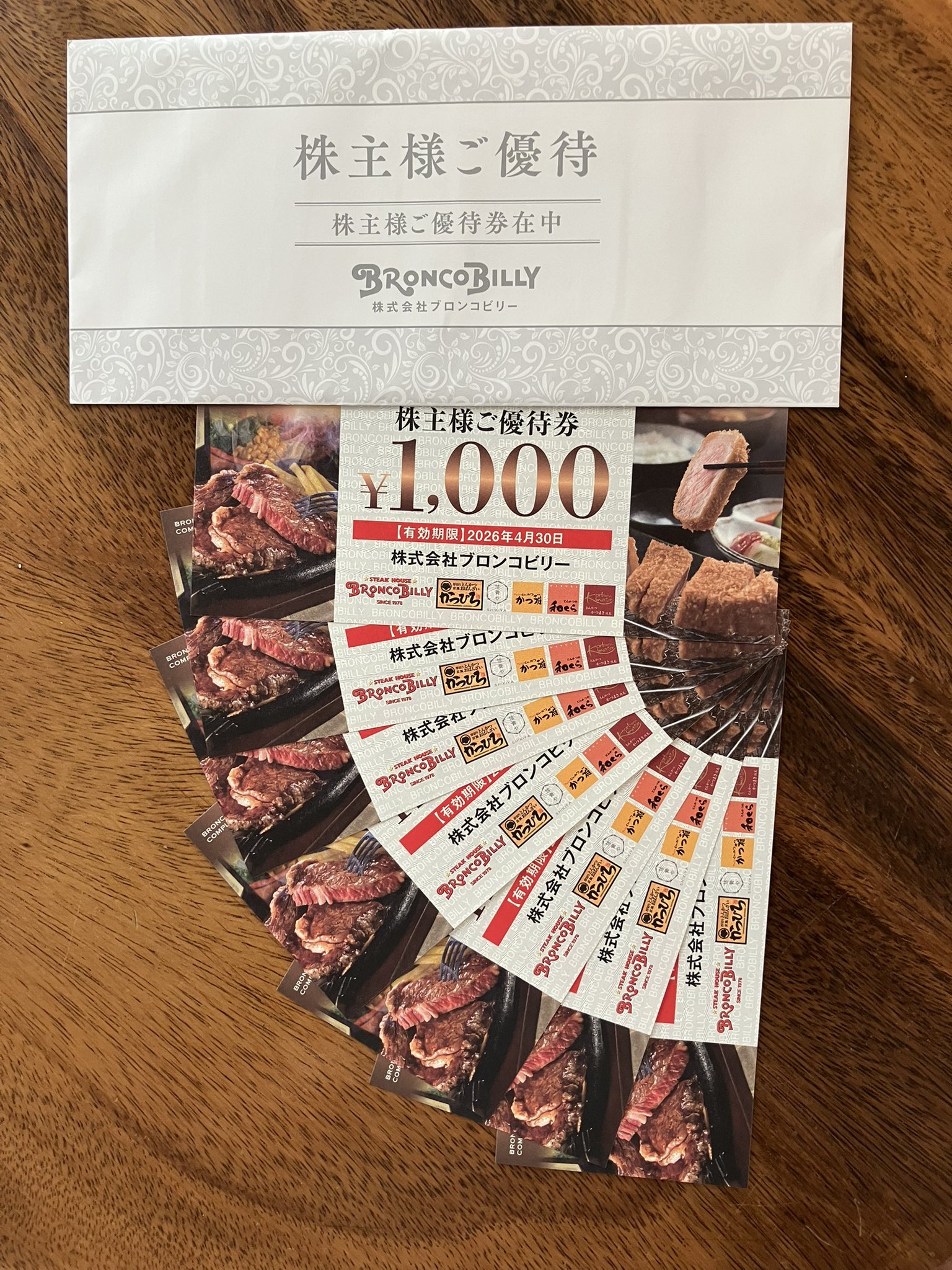 フラワーさん専用★ブロンコビリー　株主優待7,000円分＋未削り10枚 Yahoo!オークション -「ブロンコビリー株主優待」の落札相場