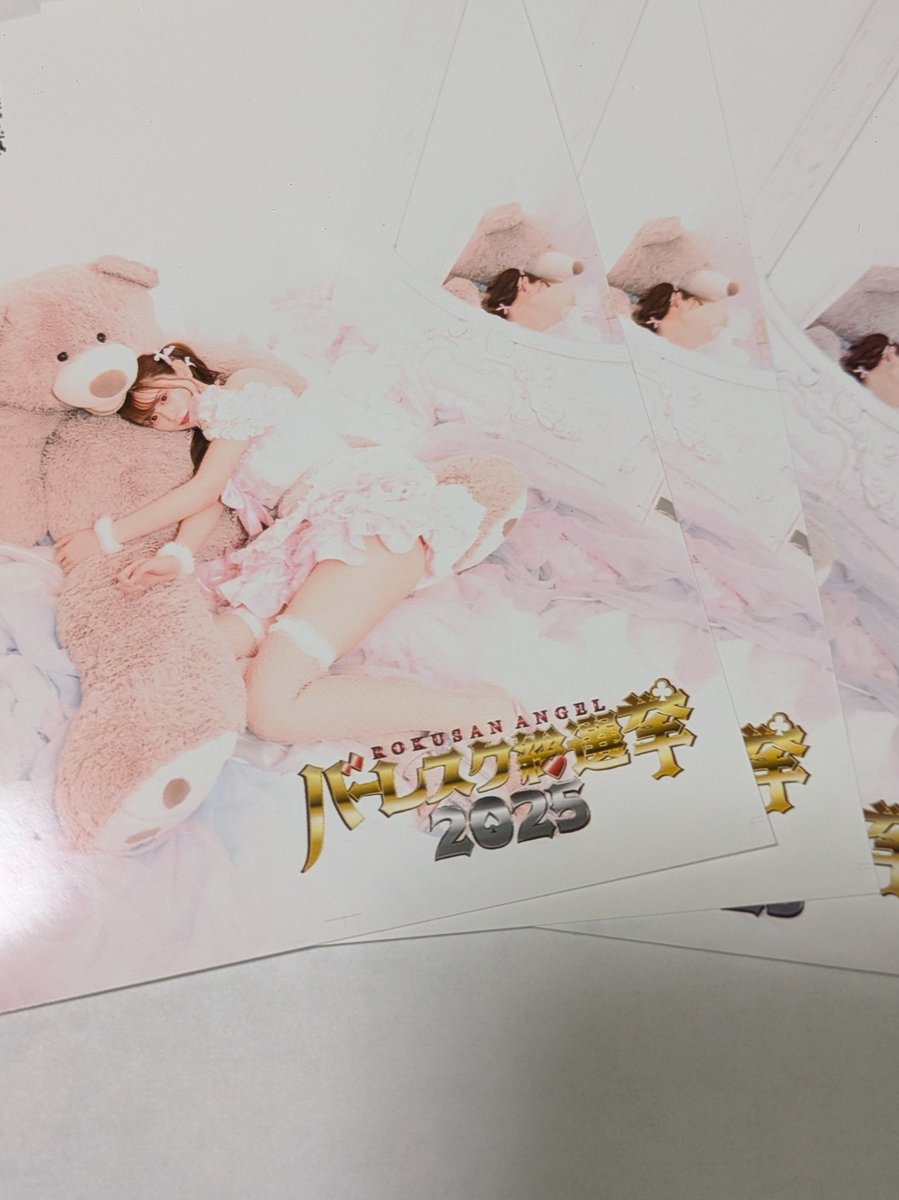 ようこそ名古屋！！
#63angelみさ
#バーレスク総選挙2025
<a href="/misa_burlesque_/">みさちゃま👶🏻🎀</a>