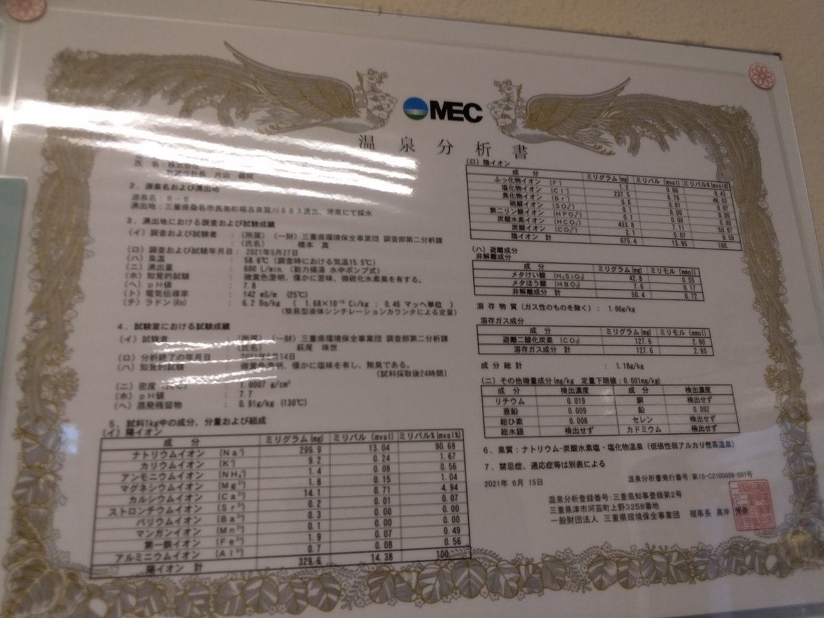 昨日温泉開拓前に、廃墟探索、木曽岬温泉♨️温泉はクアハウス長島へ良いお湯でした♨️