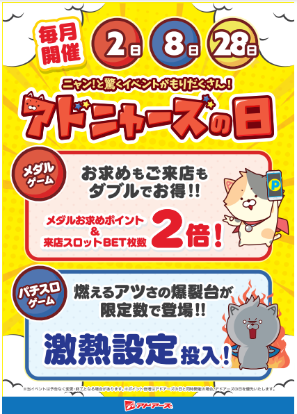 公式】アドアーズ イサゴ店 (@ad_isago) / Posts / X