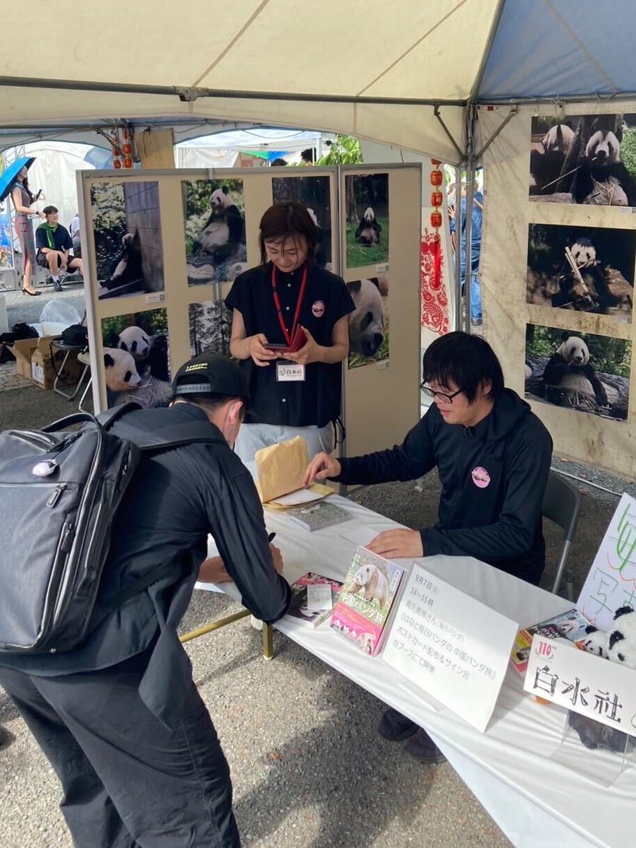 高氏さんのサイン会が、白水社＆高氏さんのブースではじまりました🐼✍️✨