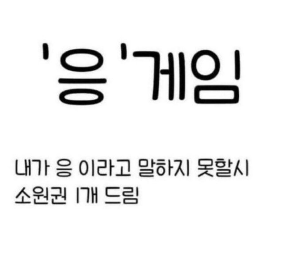 (대충 소원권 방수한다는 뜻)
기각있어요