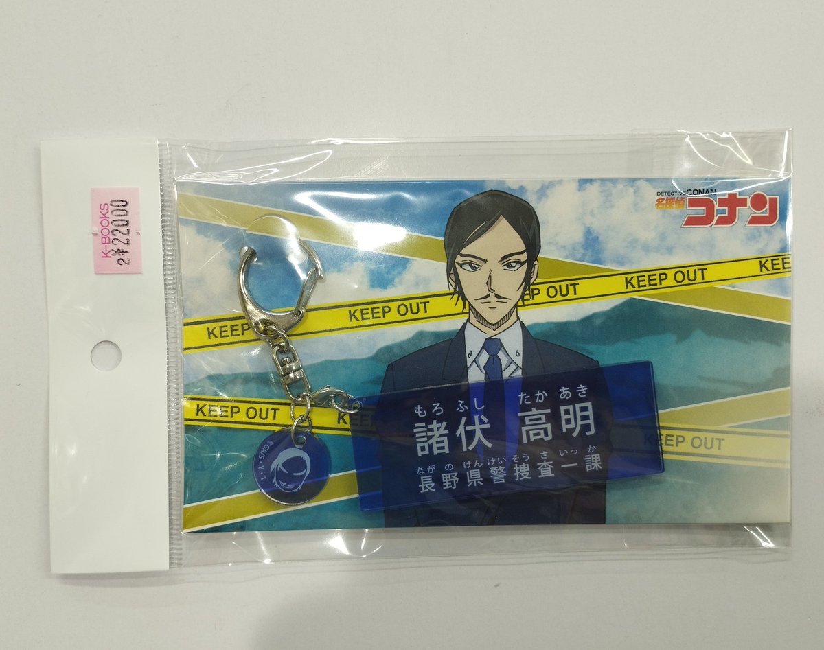 入荷情報】 『#名探偵コナン』 キャラクター紹介アクリルキーホルダー