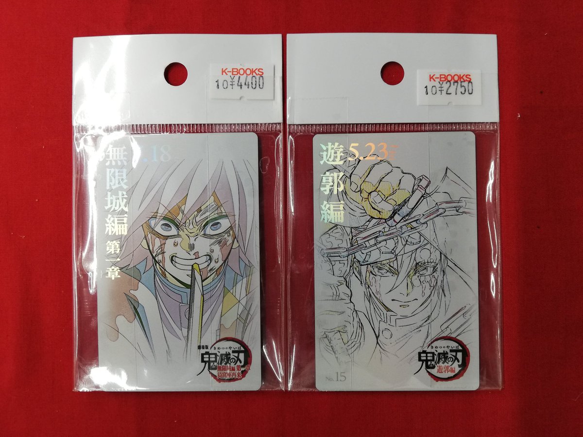 入荷情報】 『鬼滅の刃』より ◇ムービーチケット風コレクションカード