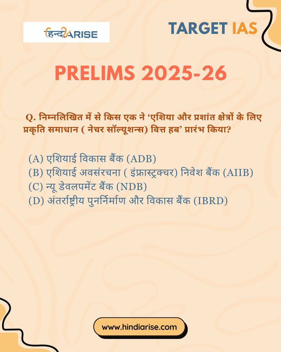 HindiArise's tweet image. #IAS #UPSC #Prelims2025 #CurrentAffairs #TargetIAS #Environment #NatureSolutions #AsiaPacific #ADB #UPSCPreparation #CompetitiveExams #SustainableDevelopment #ClimateFinance