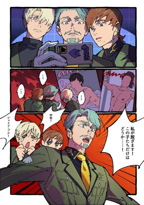 中佐の決断 
