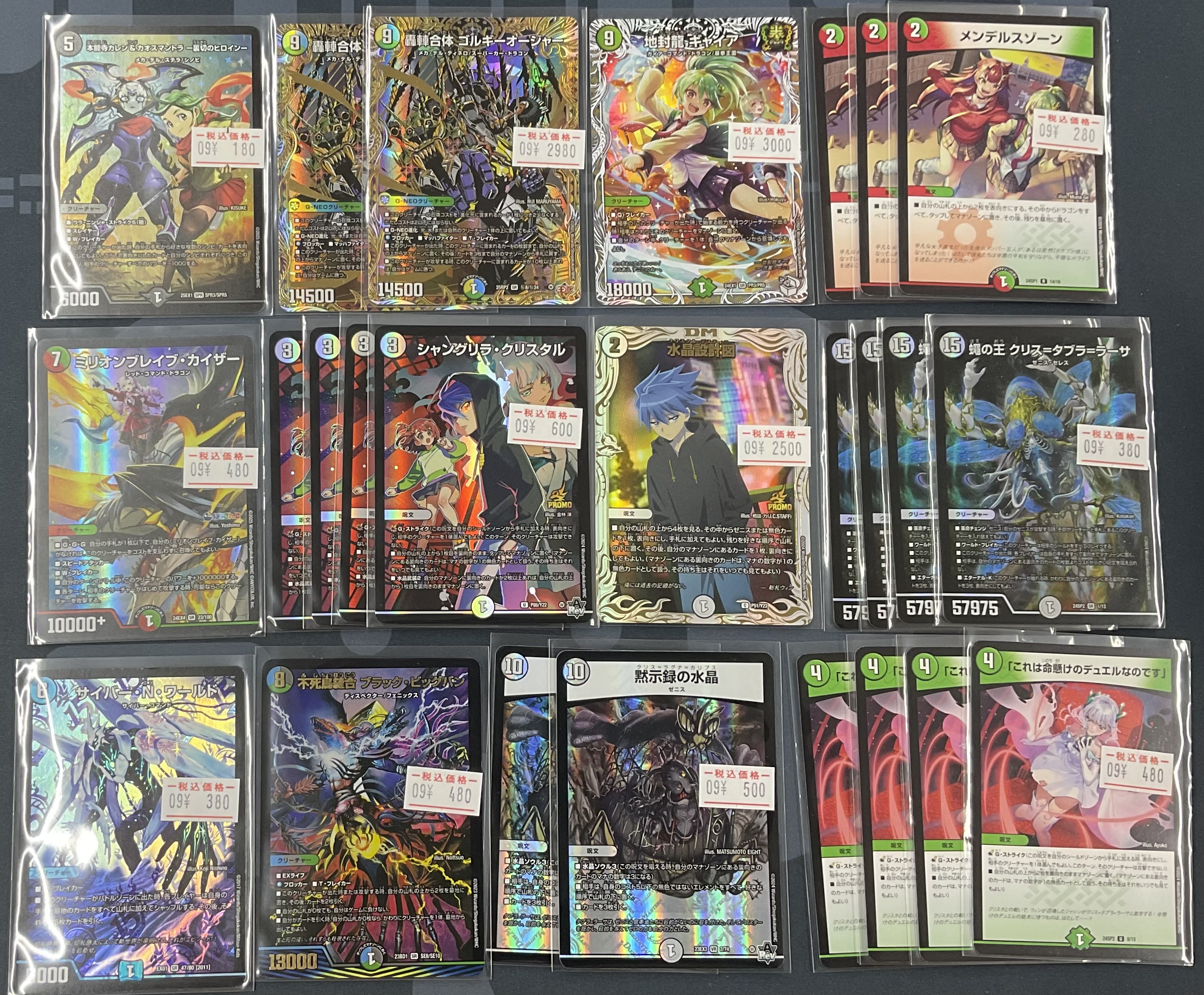 ほぼ良品 大量 デュエマクラシック 初期 まとめ売り 約1620枚 ※ファイル付 ほぼ良品 大量 デュエマクラシック 初期 まとめ売り 約1620枚