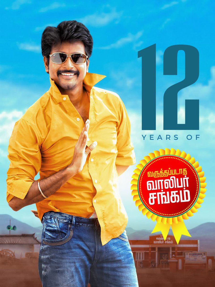 dir_thalapathi's tweet image. Celebrating 12 years of the timeless family entertainer! #VaruthapadathaValibarSangam ❤️‍🔥

#SK @Siva_Kartikeyan @sooriofficial
@ponramVVS @Madan2791 @SDsridivya

#12YearsofVVS #12YearsOfMegablockbusterVVS