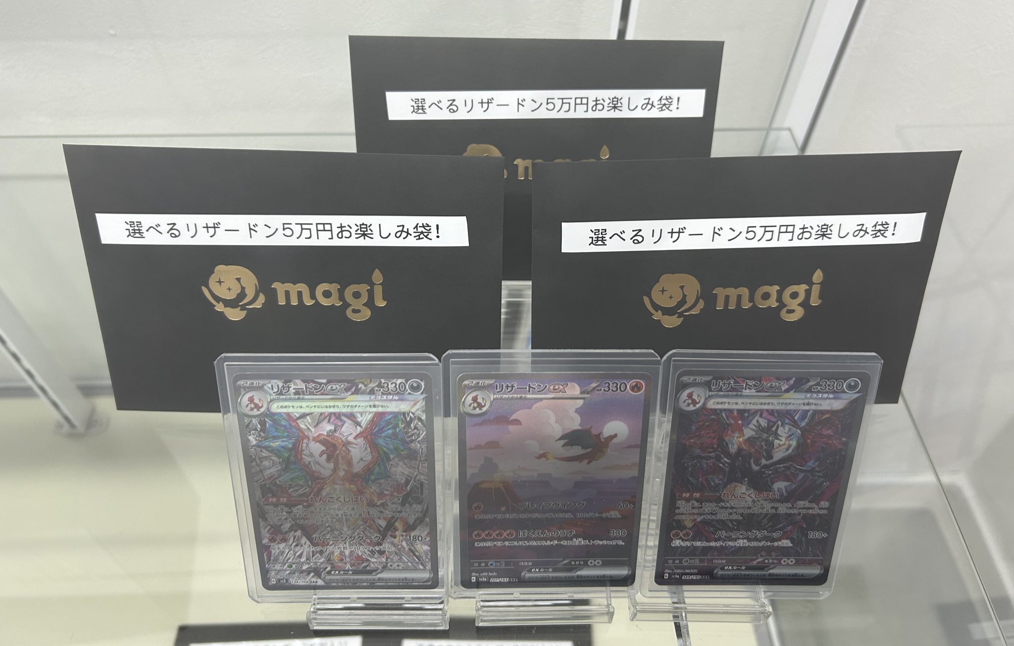 ポケモン - 【横浜西口】magi公式 ポケカ5万円お楽しみ袋 ポケモン - 【横浜西口】magi公式 ポケカ5万円お楽しみ袋 の通販