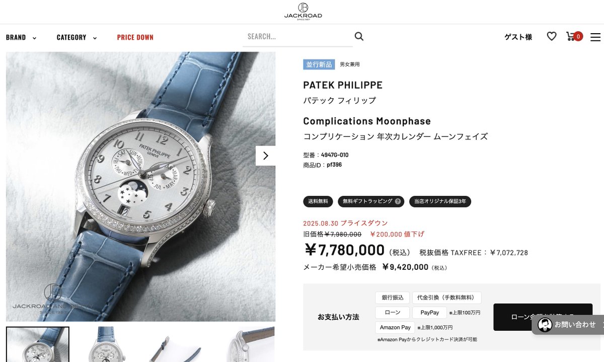 【新品未使用】スワローズ×ジャックロード　限定コラボウォッチ2本セット 新品未使用】スワローズ×ジャックロード 限定コラボウォッチ2本