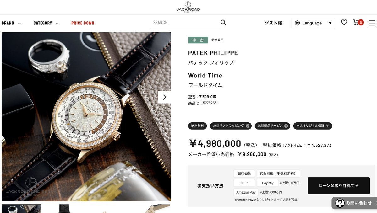 【新品未使用】スワローズ×ジャックロード　限定コラボウォッチ2本セット 新品未使用】スワローズ×ジャックロード 限定コラボウォッチ2本