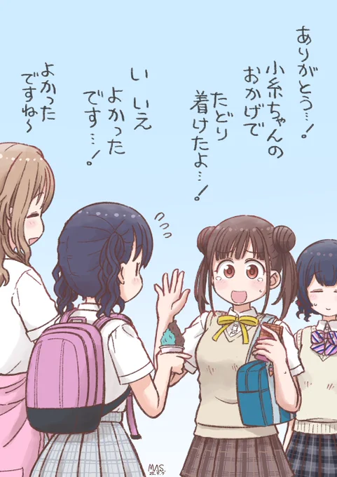 ひんやり捜索ネットワーク #シャニマス 行かねばならぬ チョコならば 