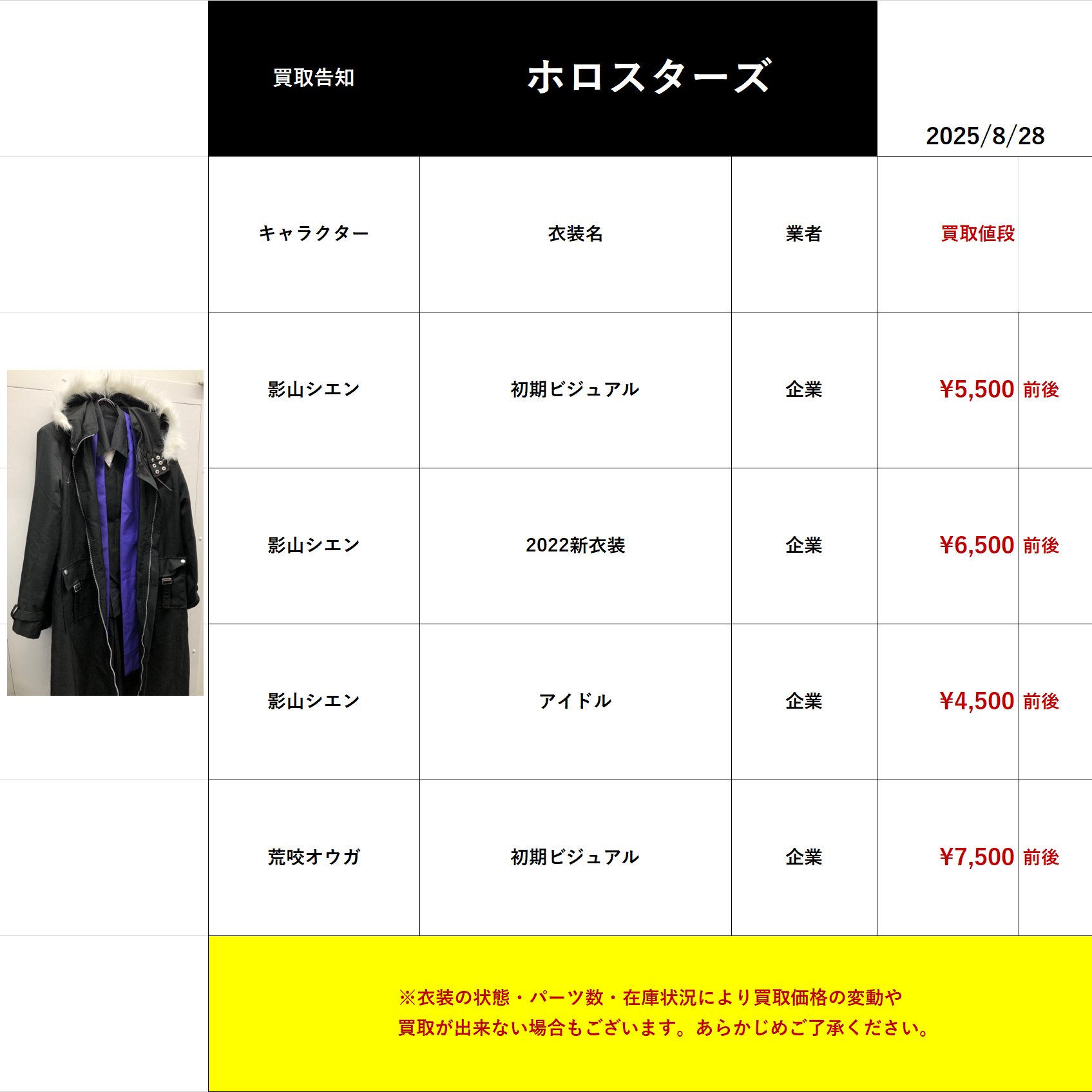 K-BOOKS コスプレ館2F（サンシャイン60向かい） on X: 