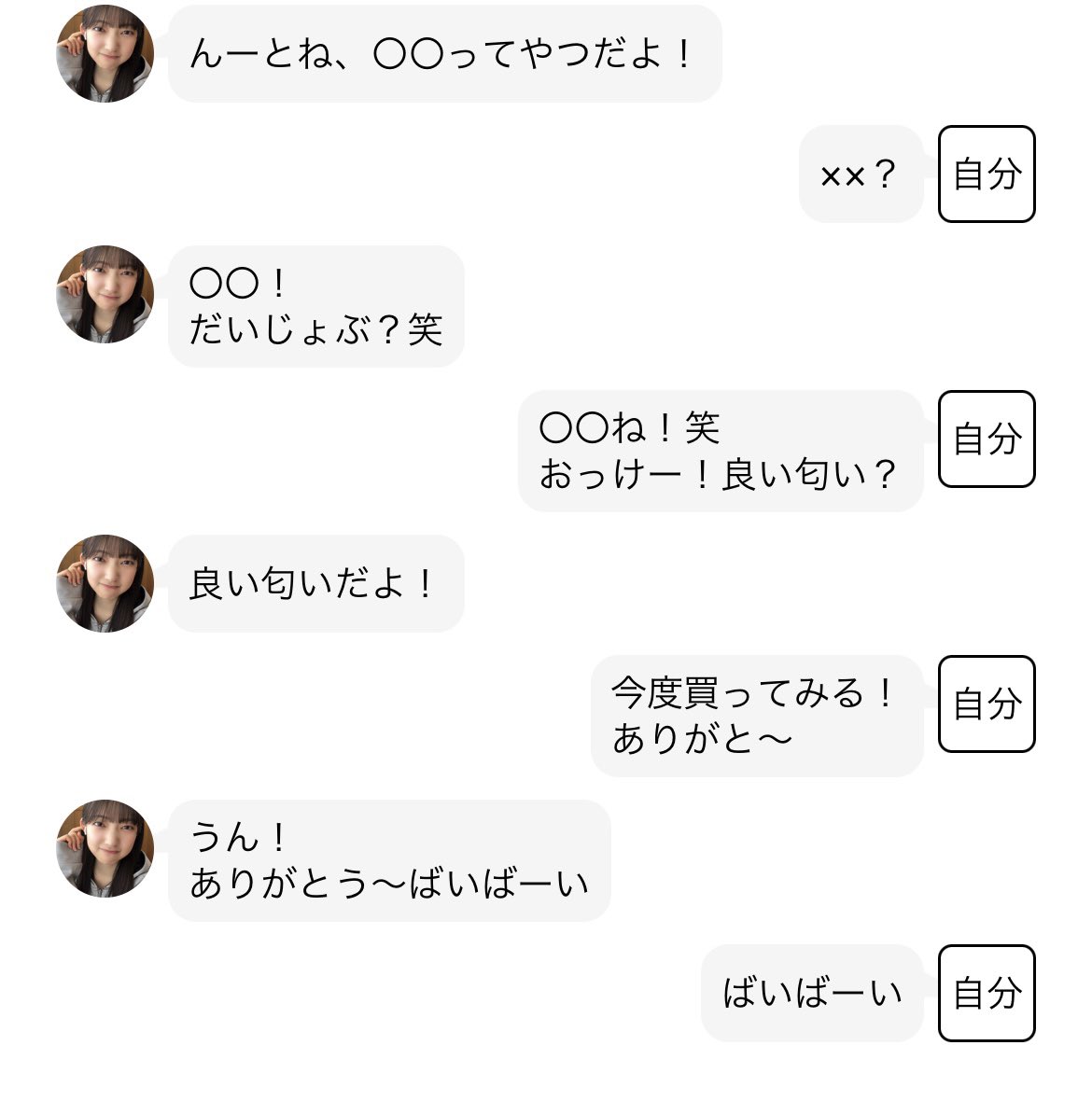 mimomimo_mimomo's tweet image. 5枚はたくさん話せたなぁ
#大園玲
#ミーグリ