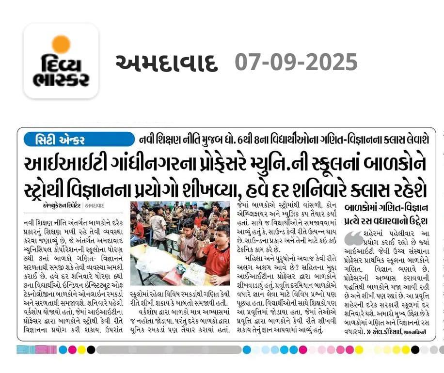 Students across AMC schools came together virtually for an engaging online session titled “Sounding Saturday”, focusing on the fascinating world of sound. The session was facilitated by  CCL <a href="/iitgn/">IIT Gandhinagar</a>, and saw enthusiastic participation from both students and teachers.