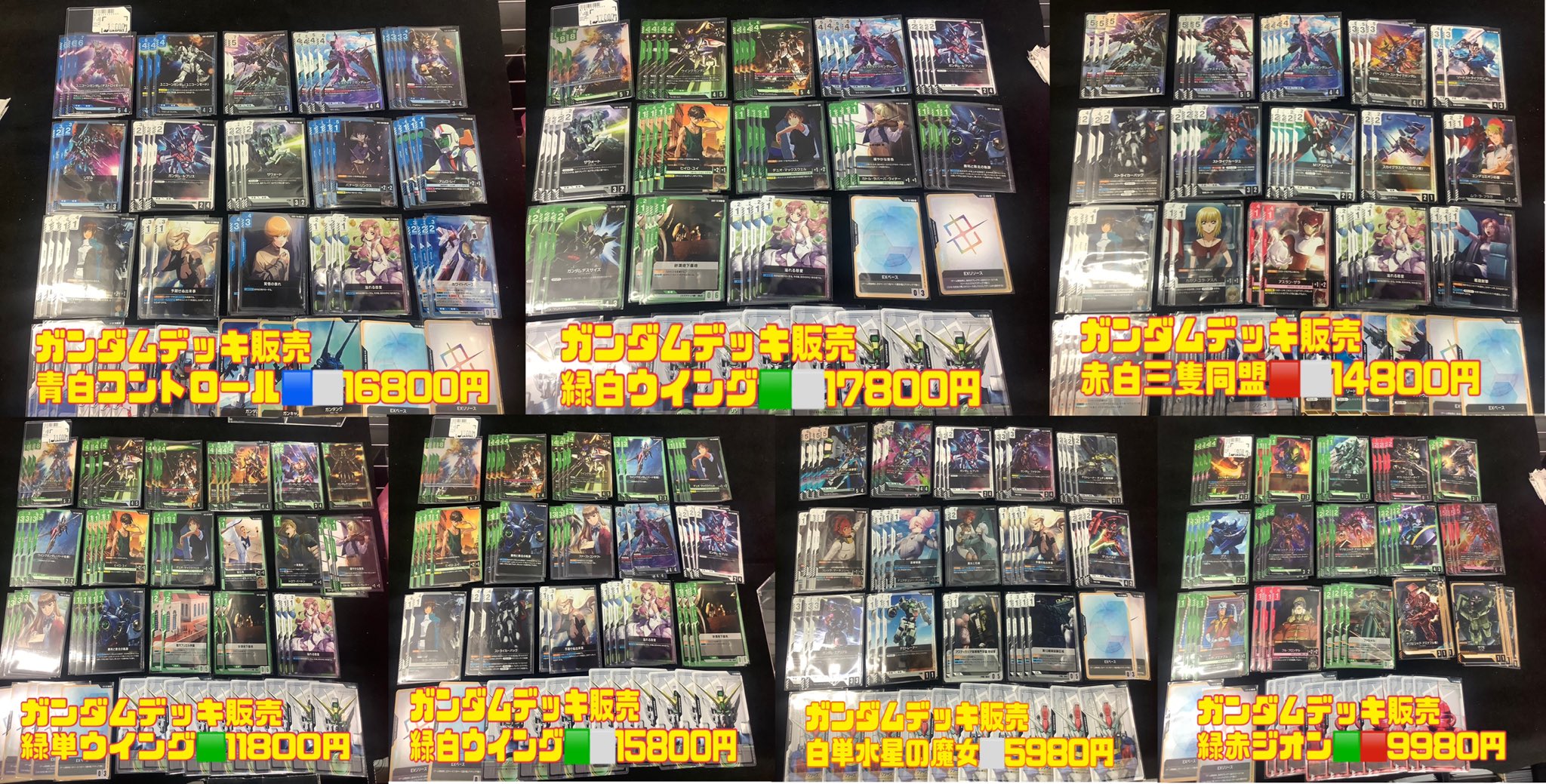 青白ウィリデ　青白ウィング　青白ハイパーエナジー　高レートデッキパーツ 青白ウィリデ 青白ウィング 青白ハイパーエナジー 高レートデッキ