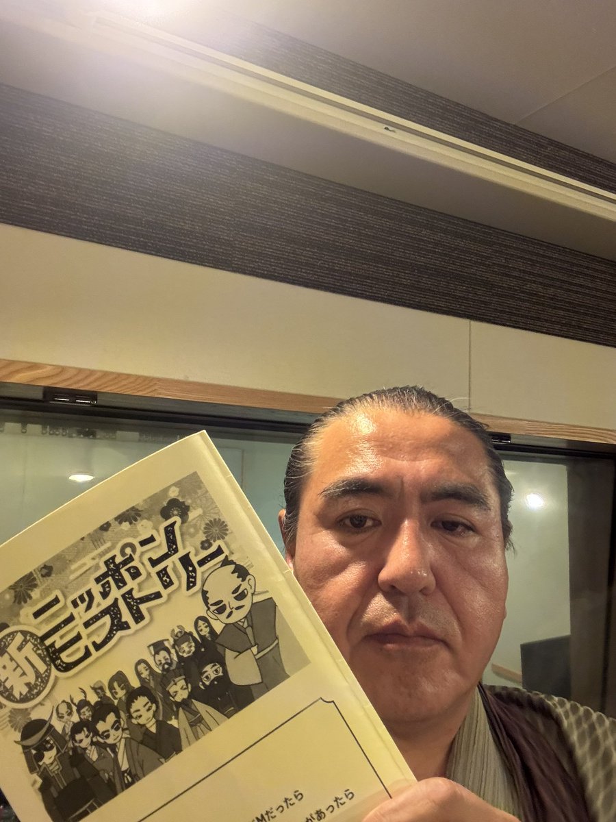 今日は、アニメのプレスコで、Studio freaksに収録に来ています。今回で６回目です😆
今回のお話は182話「もしも、坂本 龍馬がドMだったら」
なんか龍馬ファンに怒られそうなコメディーです！🤣
でも、皆んなで楽しく収録いたしました〜😄