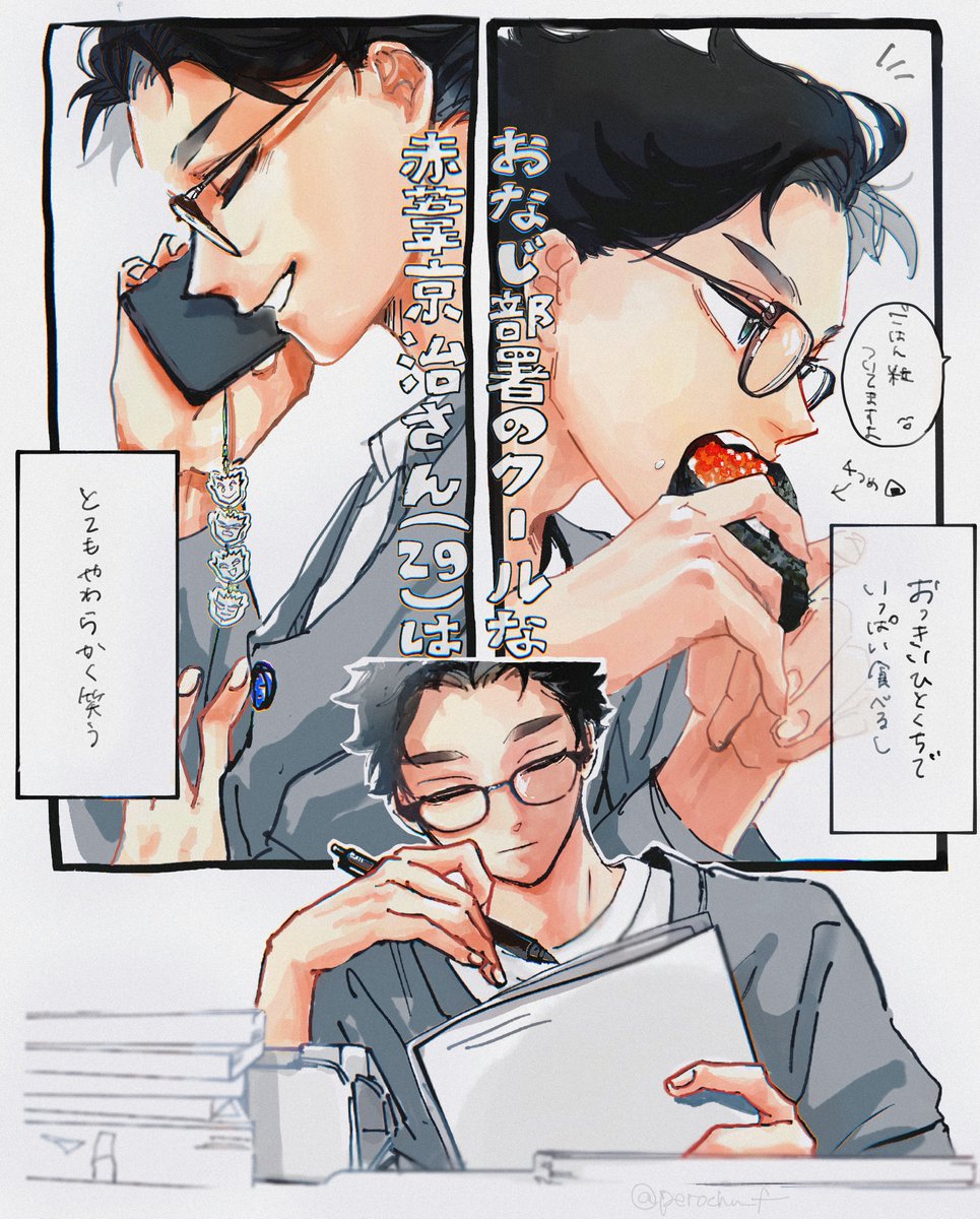29葦さんのメロポイント