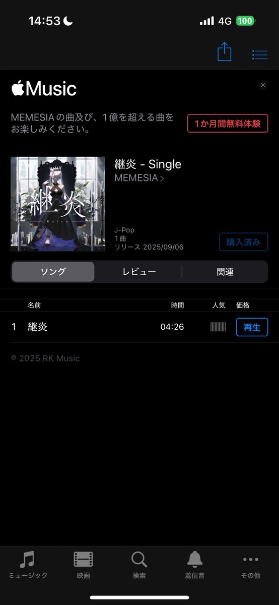 #MEMESIA
また車爆走させながら聴きたい曲が増えてしまったわね…😌

youtu.be/8qSS_u0YuUs?si…