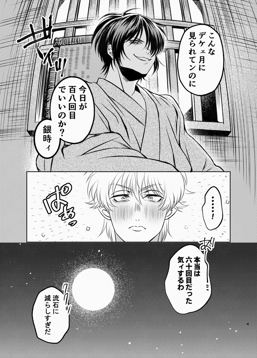 o_to_3's tweet photo. 銀高の日🎉 https://t.co/AtgnnNC7Y2