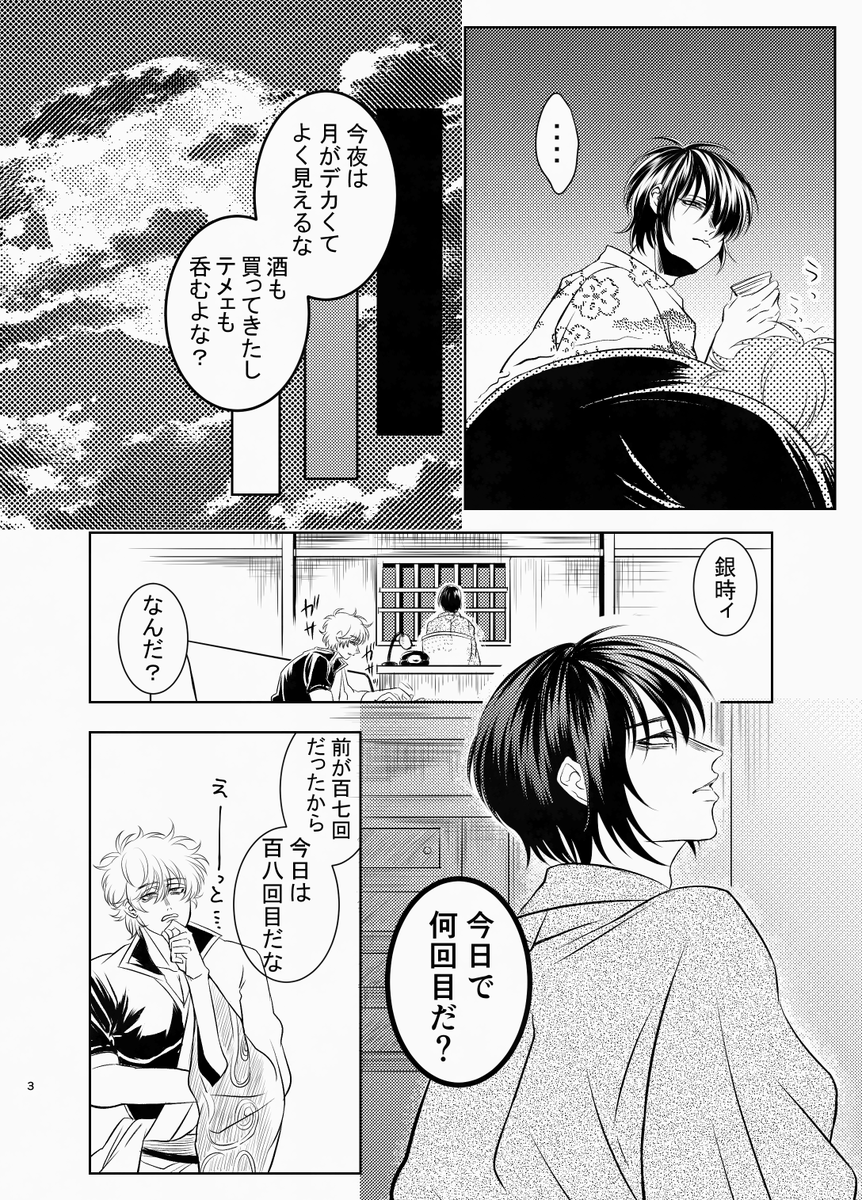 o_to_3's tweet photo. 銀高の日🎉 https://t.co/AtgnnNC7Y2