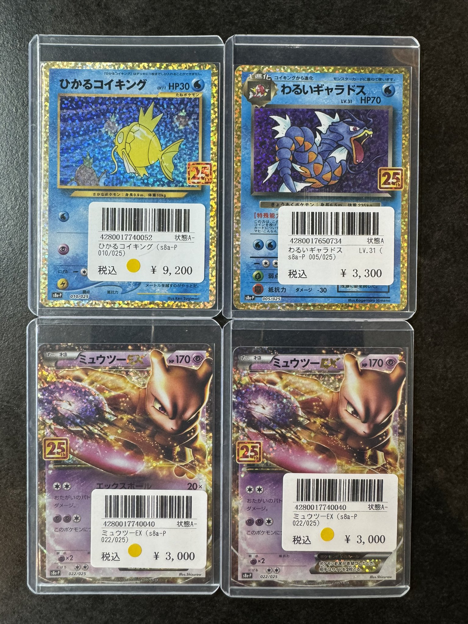 7枚セット カビゴン ミュウツー コイキング ギャラドス ポケモンカード ギャラドスGX | ポケモンカードゲーム公式ホームページ