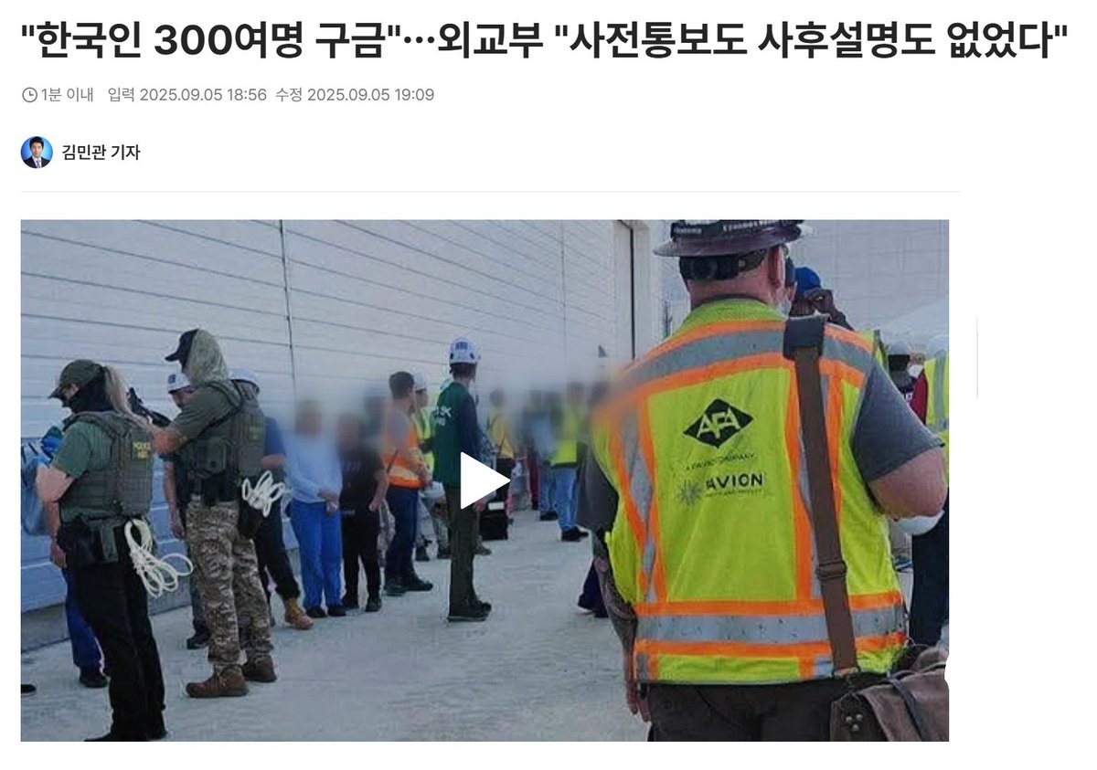 영국/프랑스/독일이 똑같은 상황이면 어떻게 됐을까? 단속전 최소 외무부에 미리 통보해 사태를 방지 했을거다. 한국이 중남미 국가같이 국격이 나락으로 떨어지고 있다

EU/일본도 관세가 정리 됐는데 정부는 국민에게 숨기는게 있나? 관세 25% 계속 가고 공장은 떠나나?