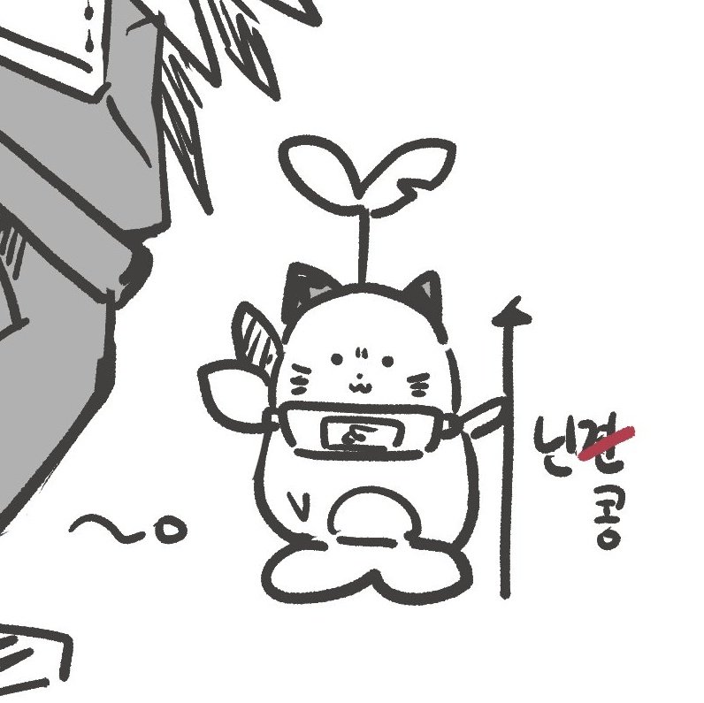 해귀님이그려준닌콩보실분 닌견x 닌콩o ㅈㄴ웃김진짜