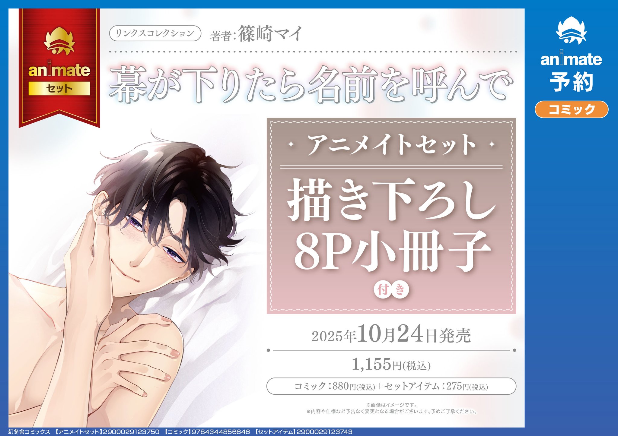アニメイト天王寺 on X: 